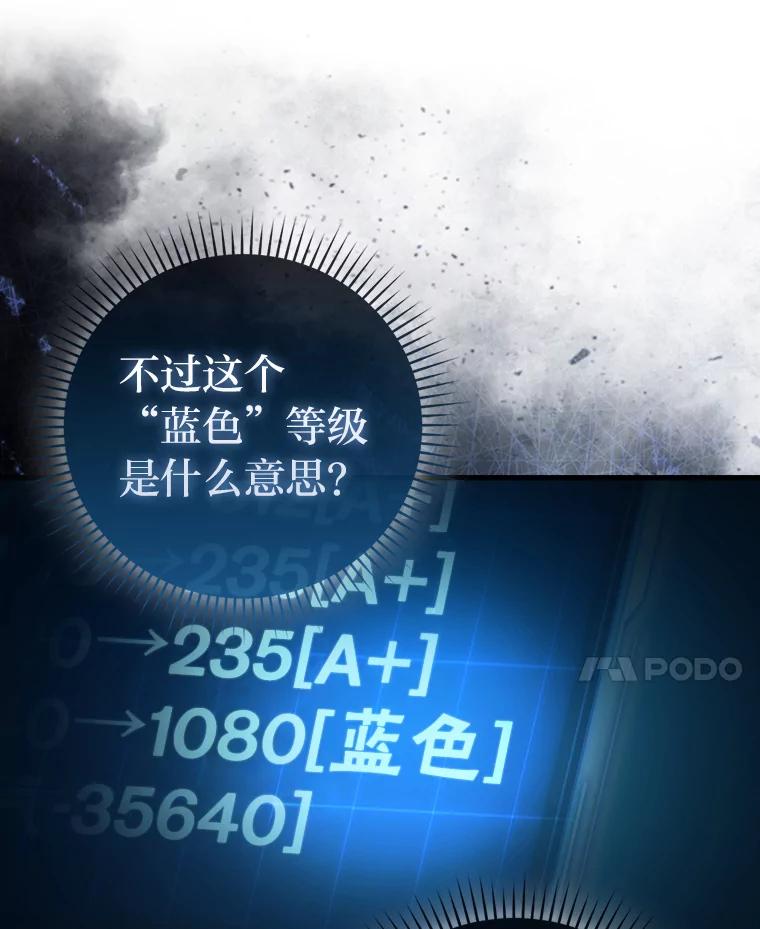 《勇士非也，魔王是也》87.出征前的准备 第30页
