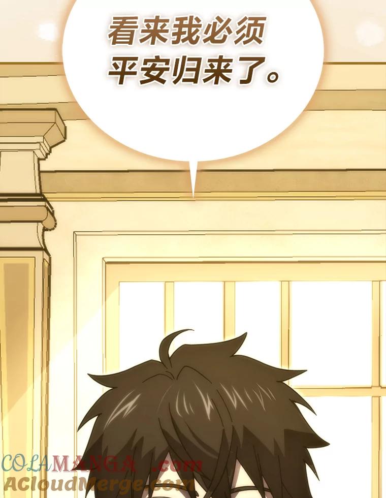 《勇士非也，魔王是也》87.出征前的准备 第153页