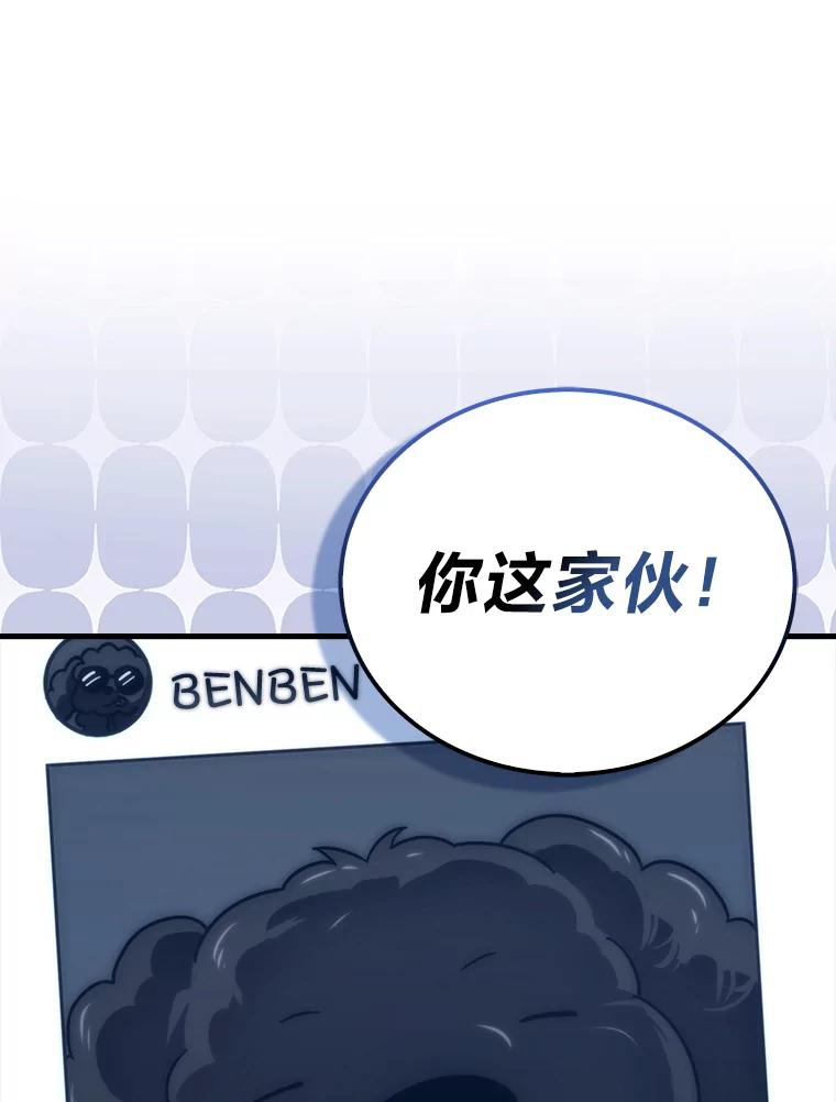 《勇士非也，魔王是也》87.出征前的准备 第71页