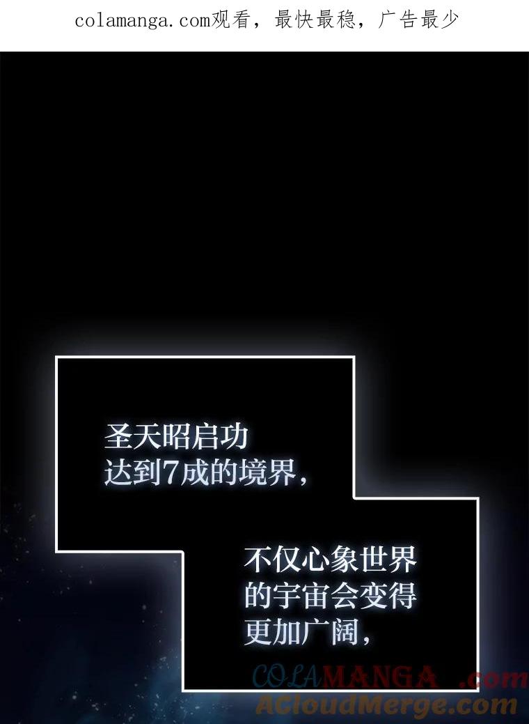 《勇士非也，魔王是也》87.出征前的准备 第1页
