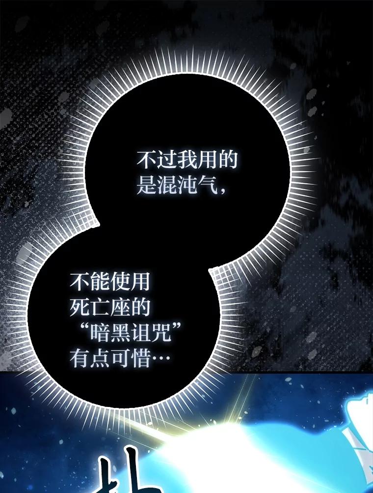 《勇士非也，魔王是也》87.出征前的准备 第16页