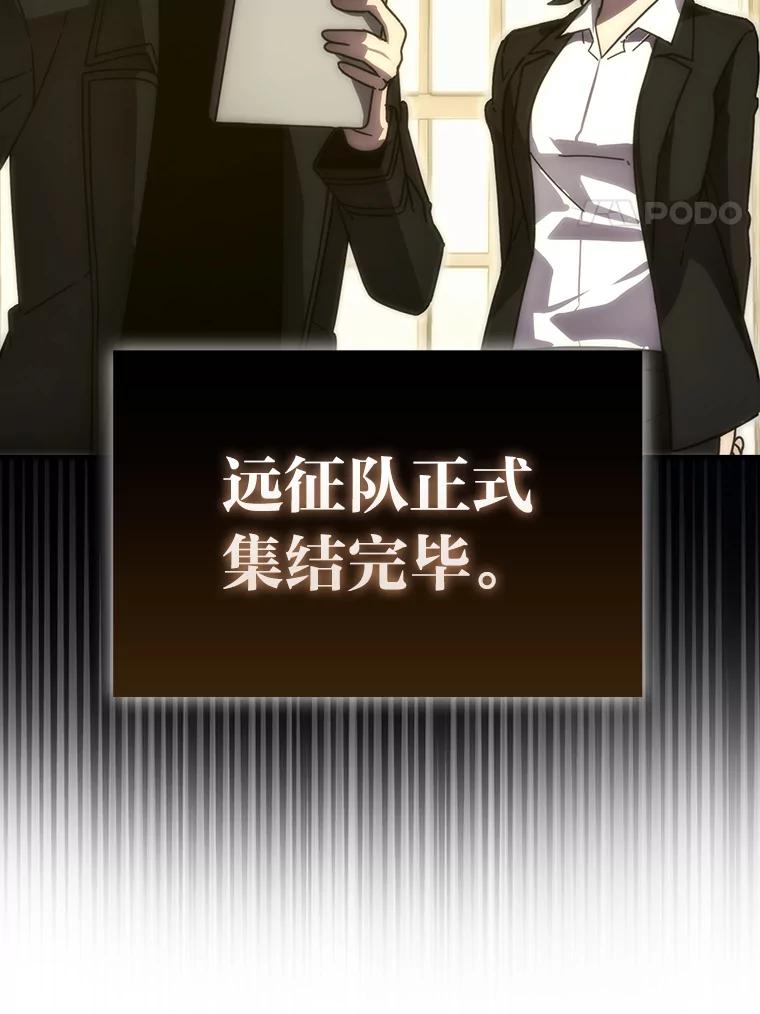 《勇士非也，魔王是也》87.出征前的准备 第120页