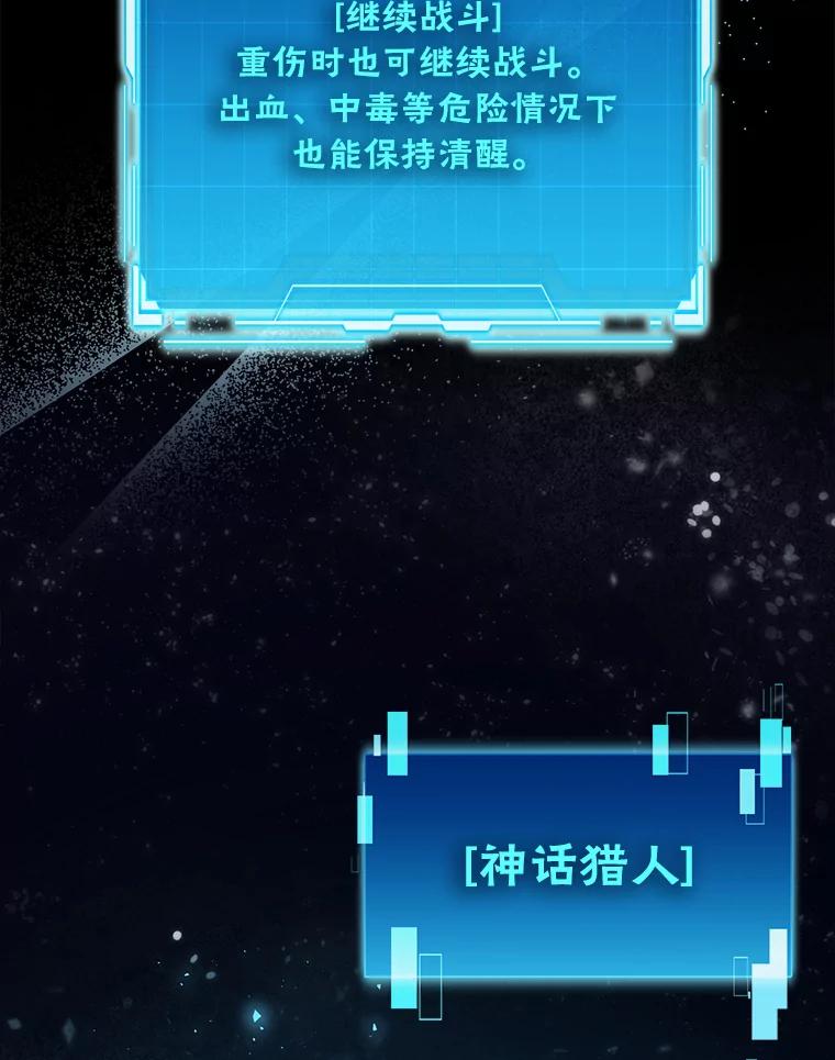 《勇士非也，魔王是也》87.出征前的准备 第8页