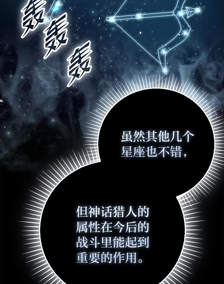 《勇士非也，魔王是也》87.出征前的准备 第12页