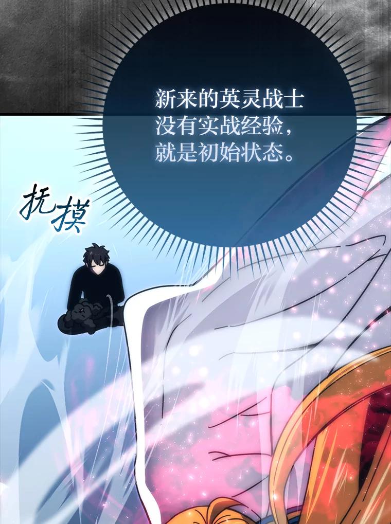 《勇士非也，魔王是也》87.出征前的准备 第56页