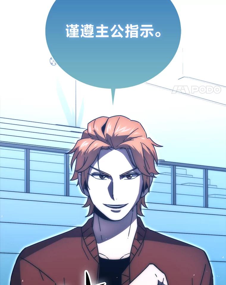 《勇士非也，魔王是也》87.出征前的准备 第107页