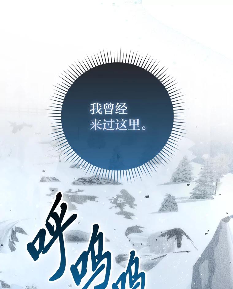 《勇士非也，魔王是也》88.力压群雄 第32页