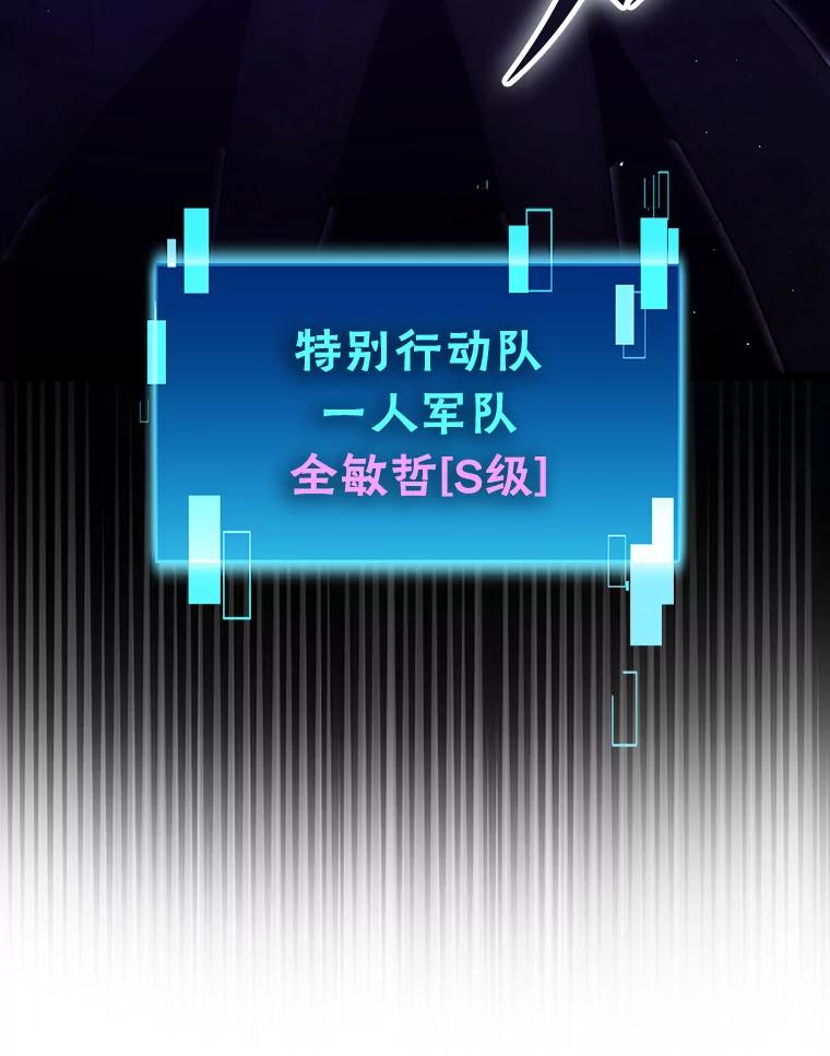 《勇士非也，魔王是也》88.力压群雄 第14页