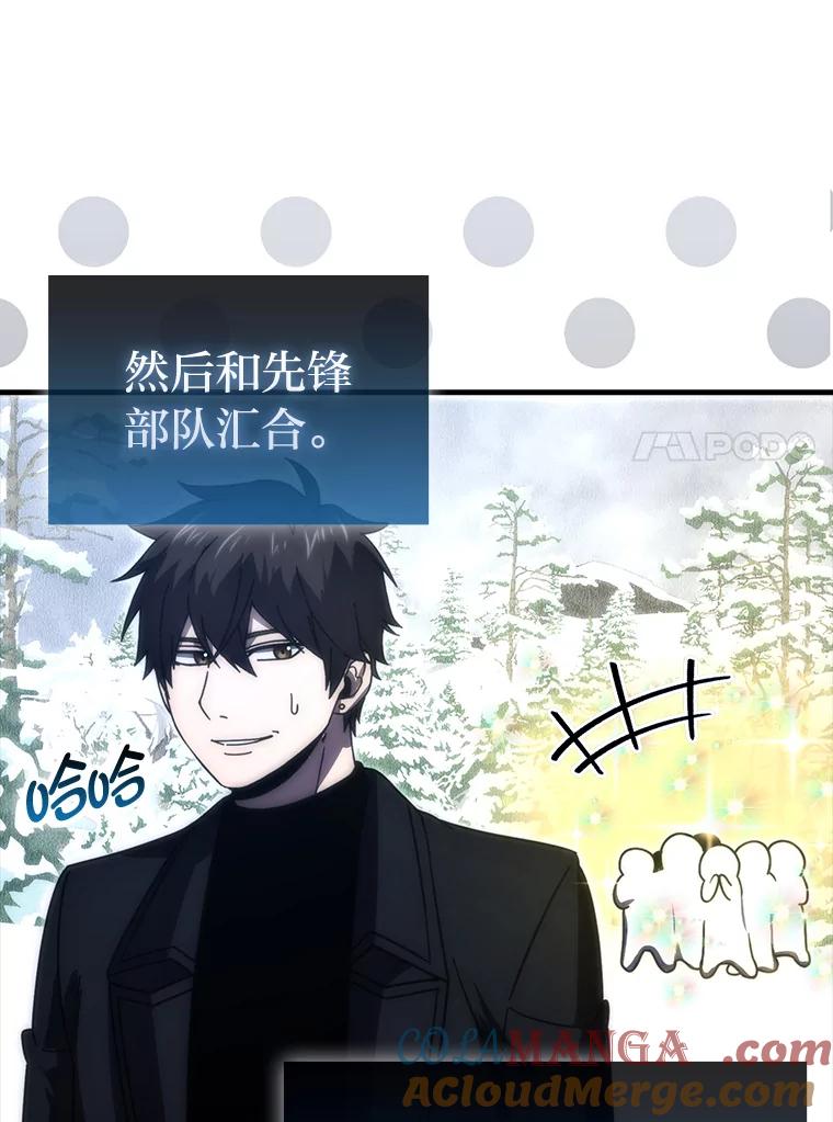 《勇士非也，魔王是也》88.力压群雄 第81页