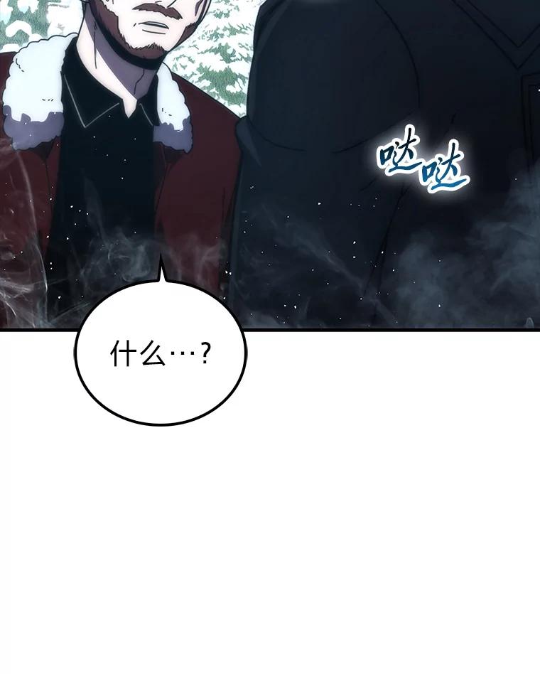 《勇士非也，魔王是也》88.力压群雄 第40页