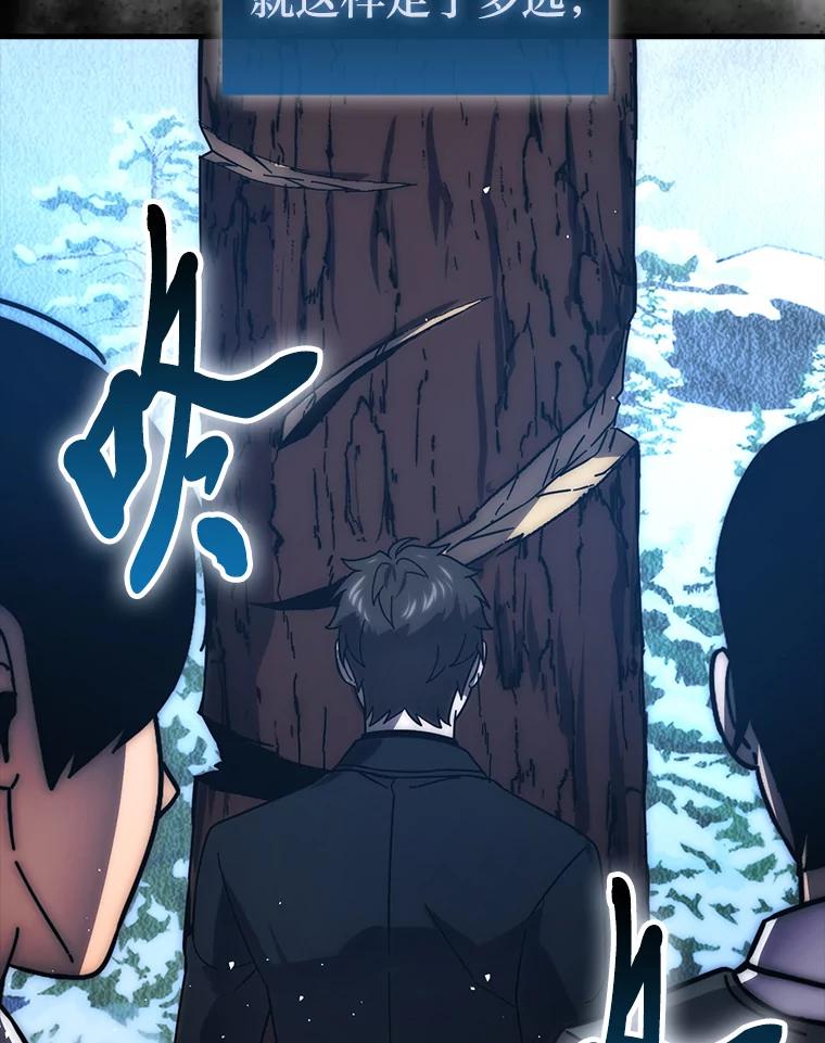 《勇士非也，魔王是也》88.力压群雄 第96页