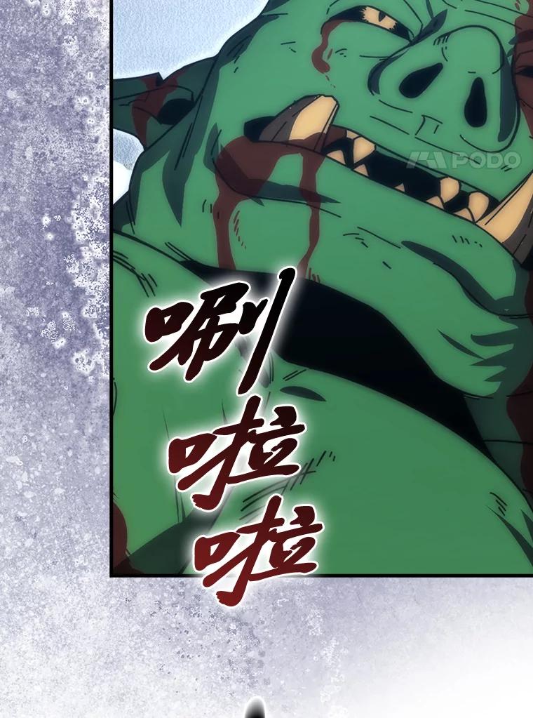 《勇士非也，魔王是也》88.力压群雄 第78页
