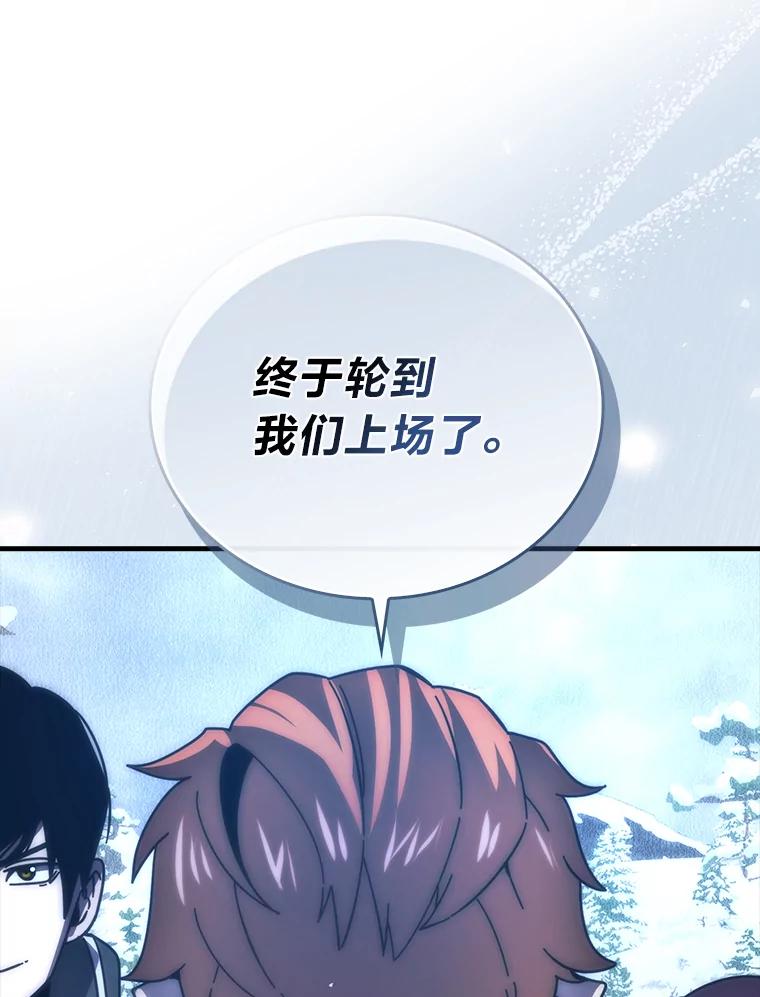 《勇士非也，魔王是也》88.力压群雄 第116页