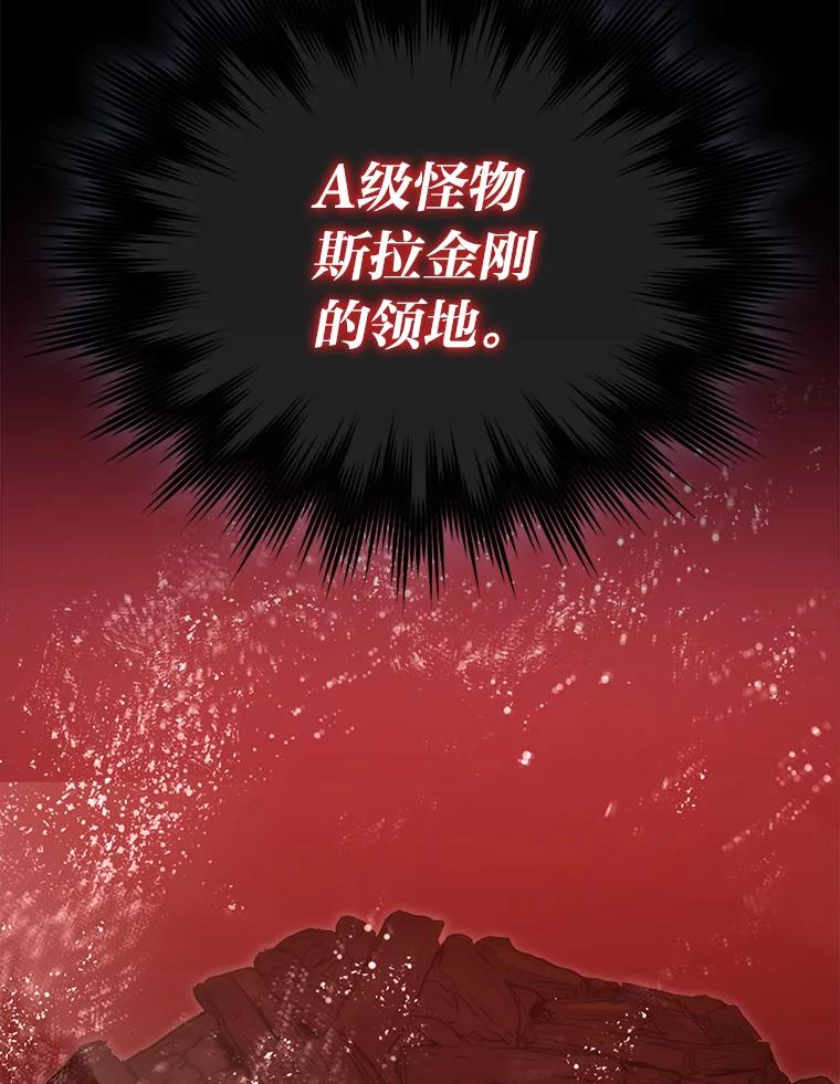 《勇士非也，魔王是也》88.力压群雄 第102页
