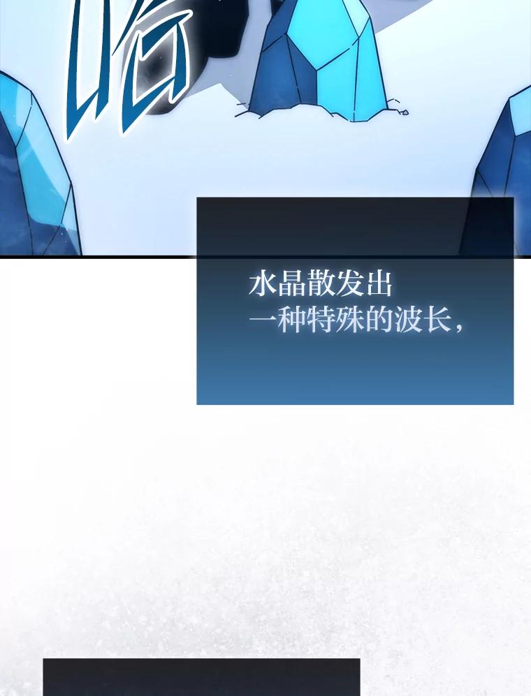 《勇士非也，魔王是也》88.力压群雄 第112页