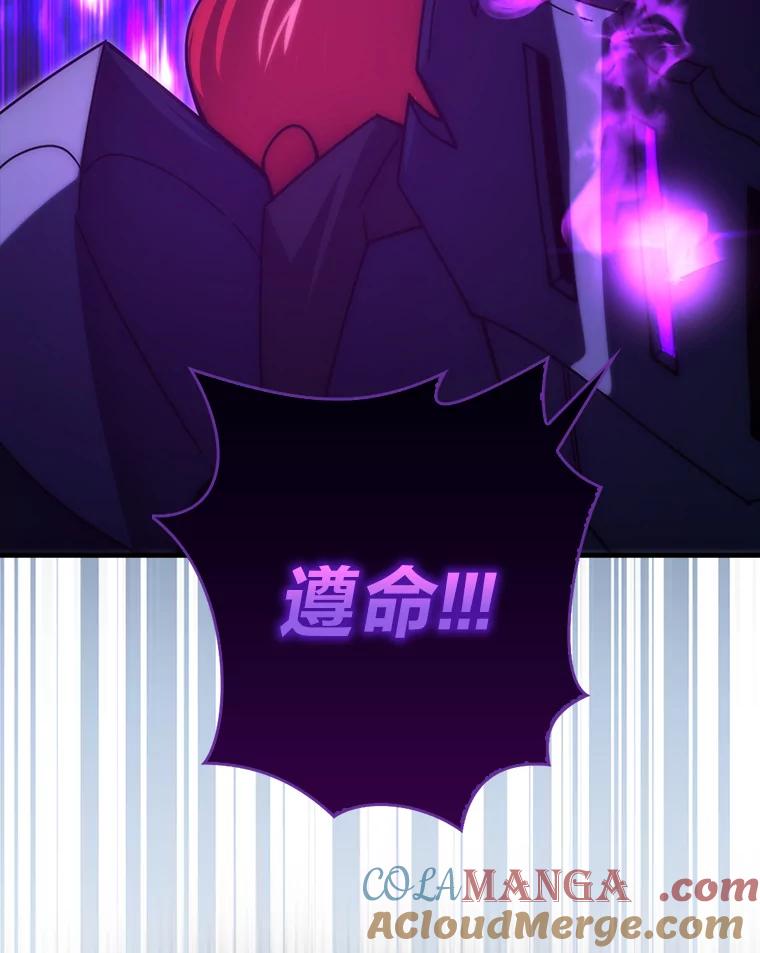 《勇士非也，魔王是也》88.力压群雄 第53页