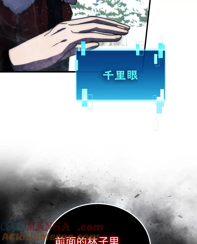 《勇士非也，魔王是也》88.力压群雄 第37页