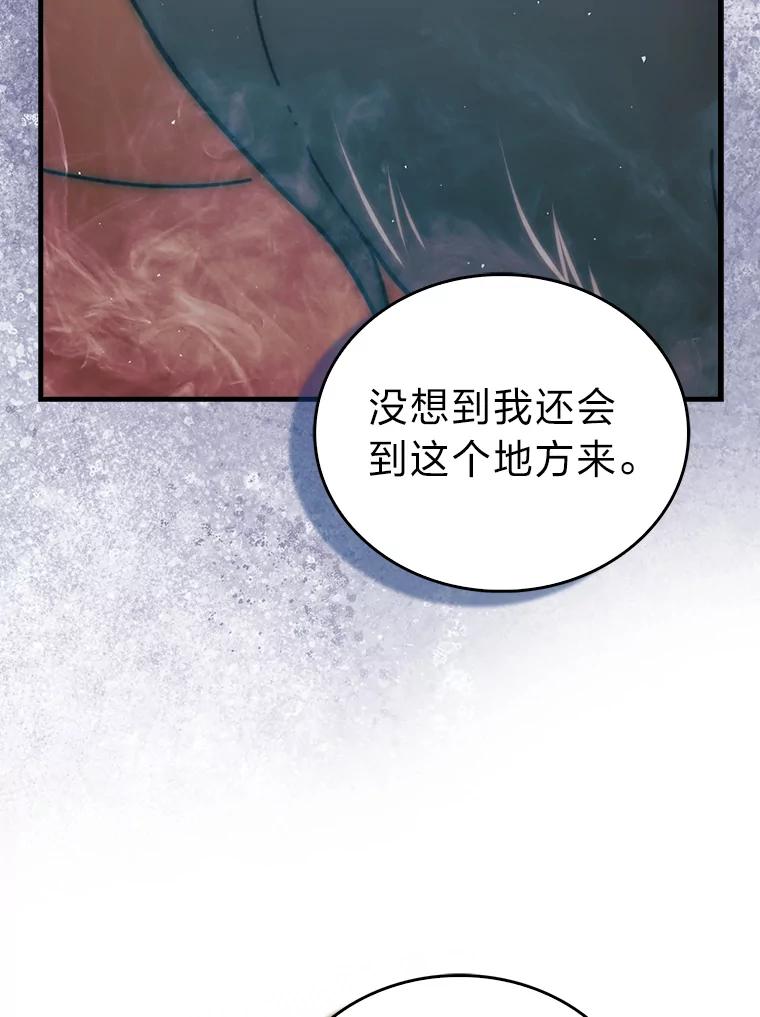 《勇士非也，魔王是也》88.力压群雄 第16页