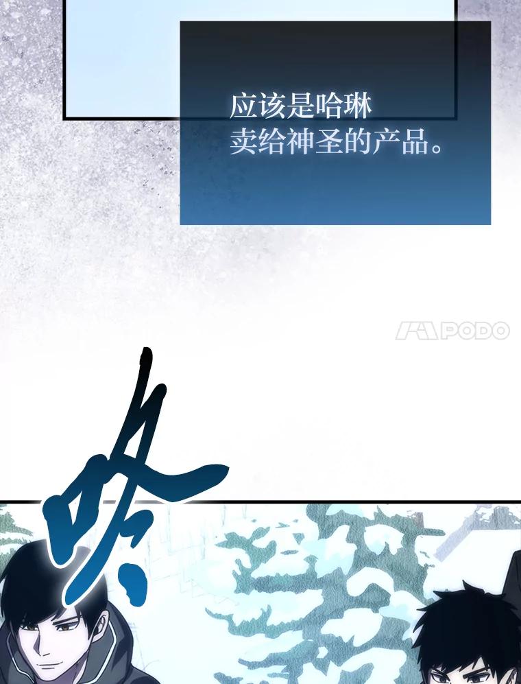 《勇士非也，魔王是也》88.力压群雄 第114页