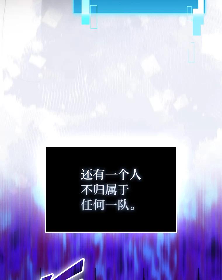 《勇士非也，魔王是也》88.力压群雄 第12页