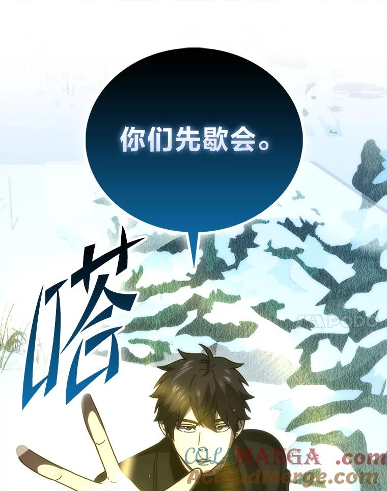 《勇士非也，魔王是也》88.力压群雄 第41页