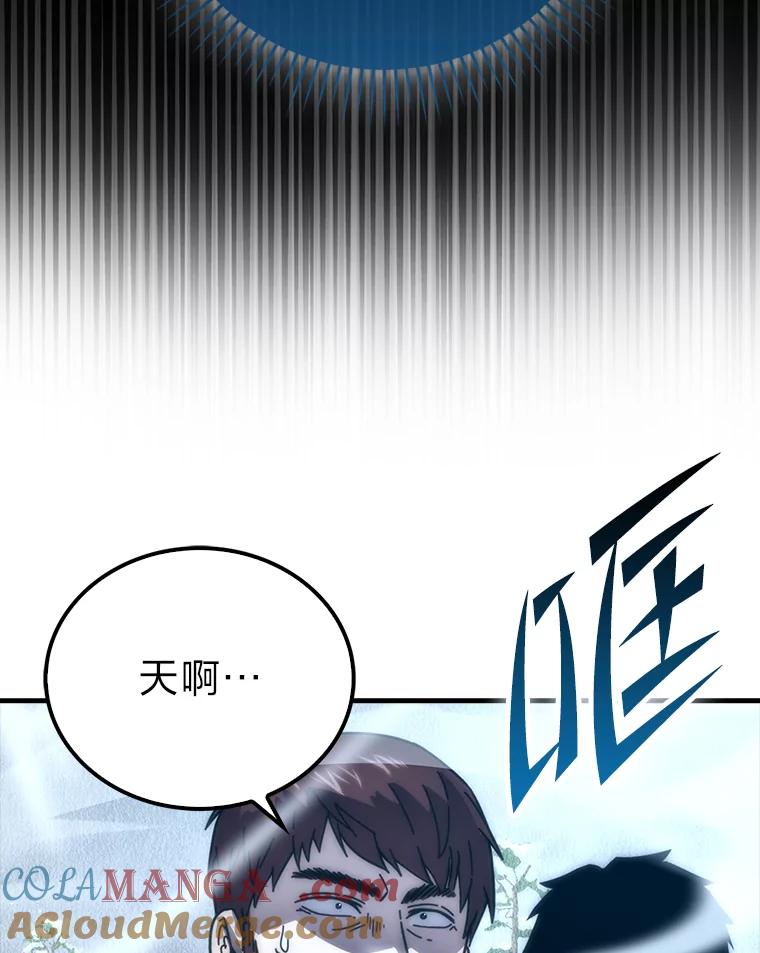 《勇士非也，魔王是也》88.力压群雄 第57页
