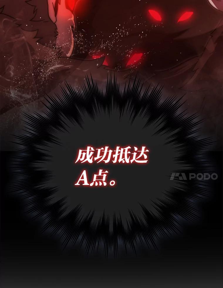 《勇士非也，魔王是也》88.力压群雄 第104页