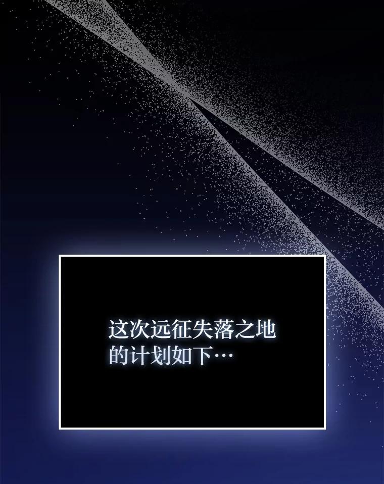 《勇士非也，魔王是也》88.力压群雄 第6页