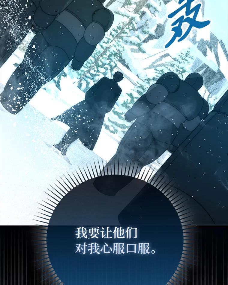 《勇士非也，魔王是也》88.力压群雄 第56页
