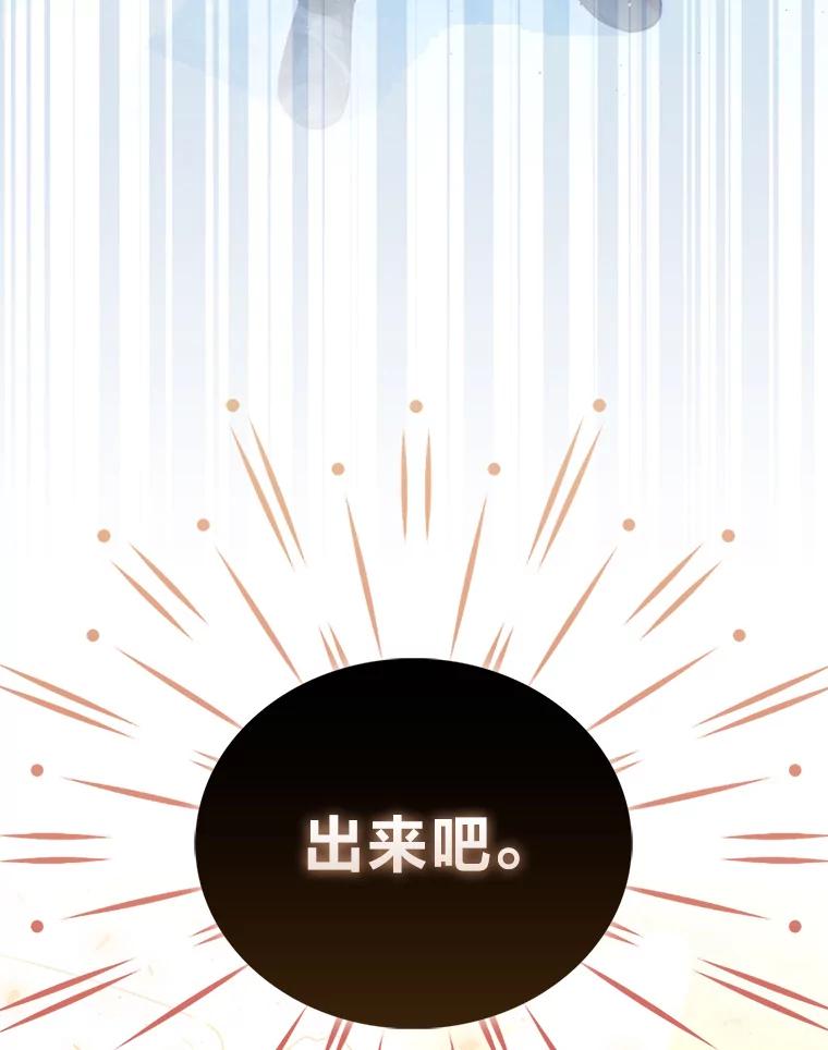 《勇士非也，魔王是也》88.力压群雄 第43页