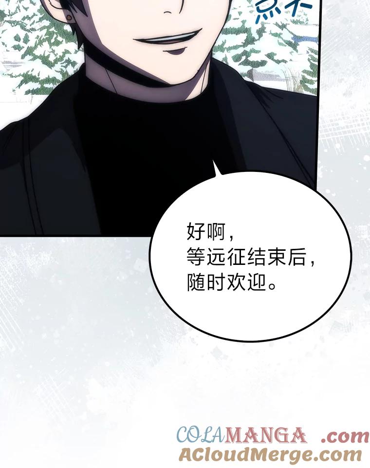 《勇士非也，魔王是也》88.力压群雄 第89页