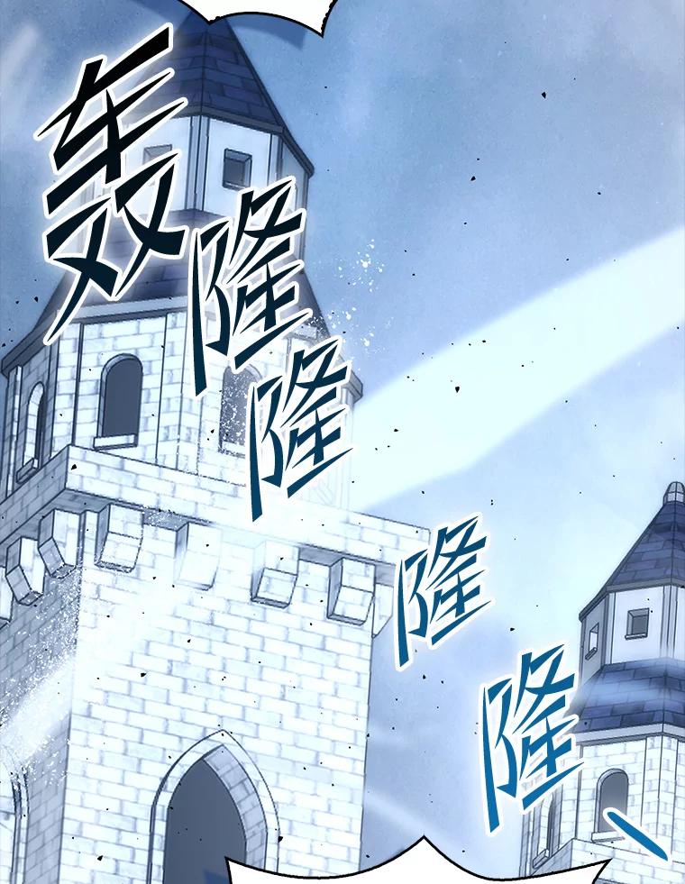 《勇士非也，魔王是也》88.力压群雄 第108页