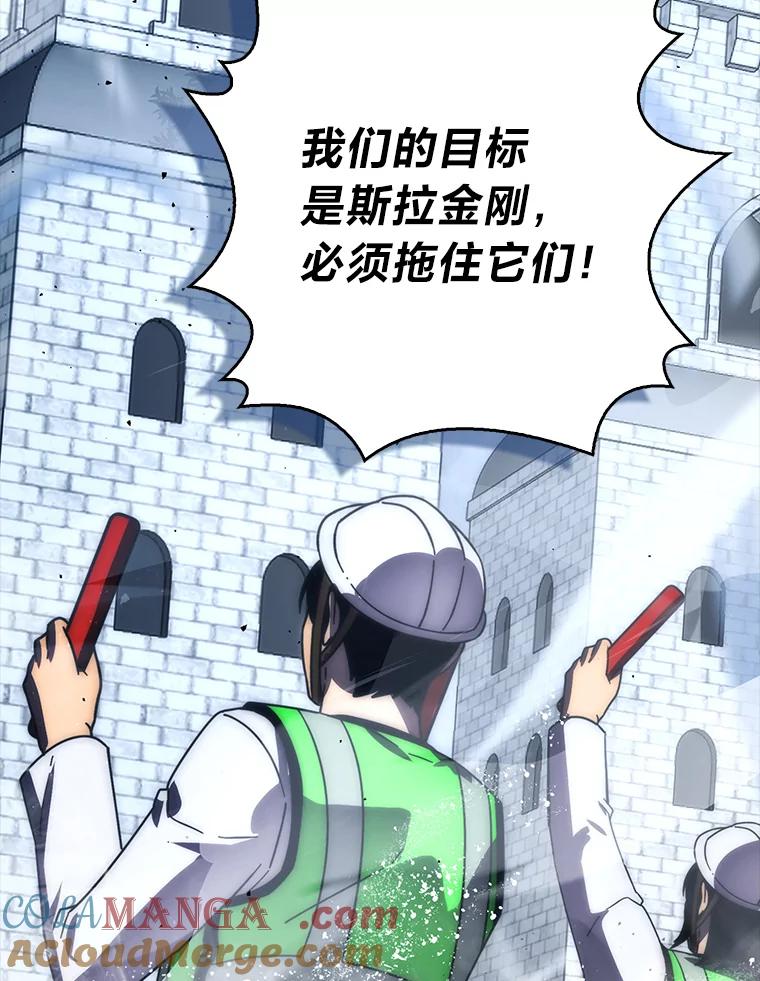 《勇士非也，魔王是也》88.力压群雄 第109页