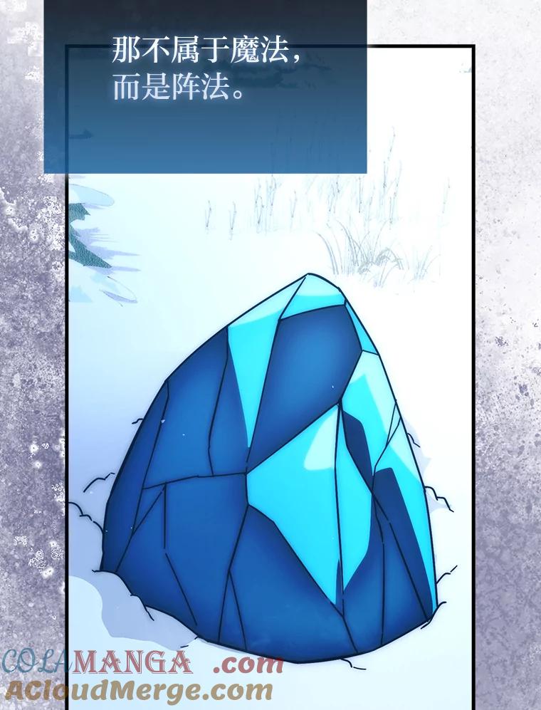 《勇士非也，魔王是也》88.力压群雄 第113页
