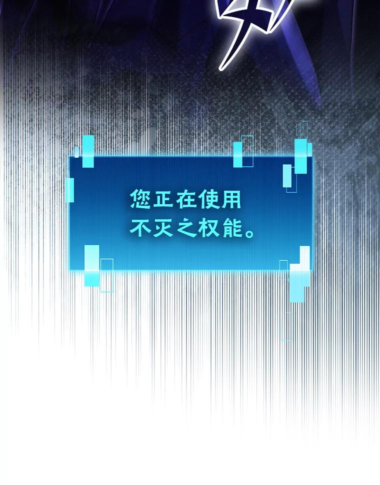 《勇士非也，魔王是也》88.力压群雄 第50页