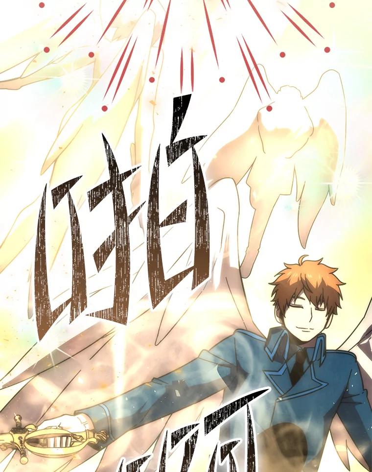 《勇士非也，魔王是也》88.力压群雄 第44页