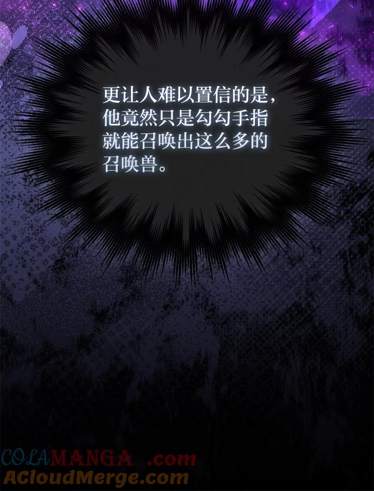 《勇士非也，魔王是也》88.力压群雄 第73页