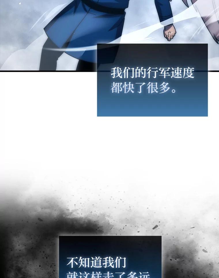 《勇士非也，魔王是也》88.力压群雄 第95页
