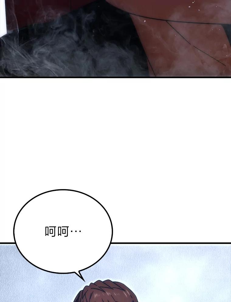 《勇士非也，魔王是也》88.力压群雄 第67页