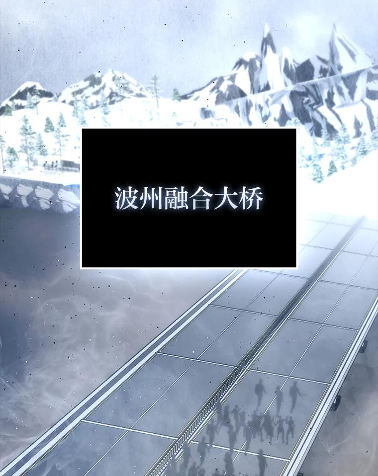 《勇士非也，魔王是也》88.力压群雄 第4页
