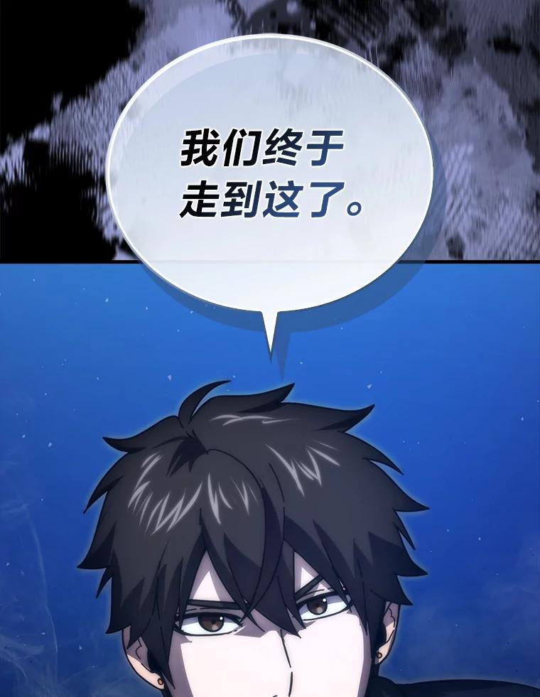 《勇士非也，魔王是也》88.力压群雄 第100页