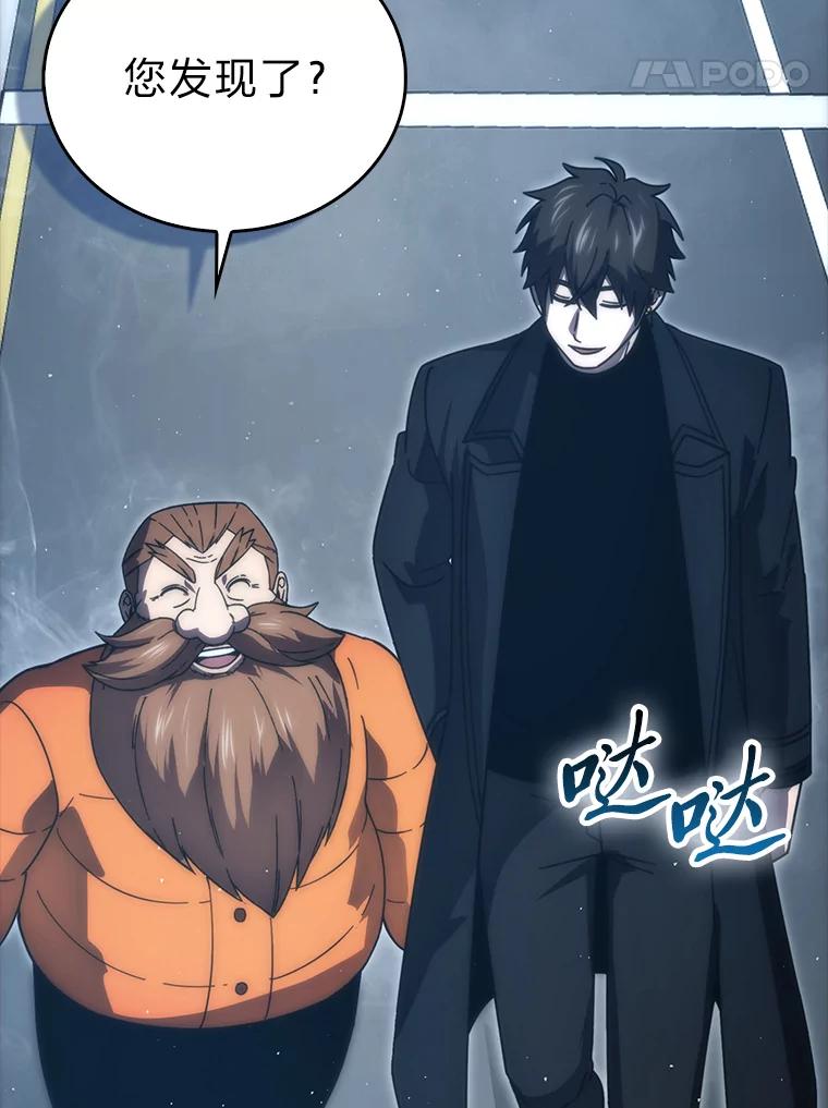 《勇士非也，魔王是也》88.力压群雄 第28页