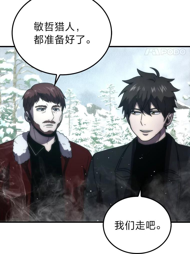 《勇士非也，魔王是也》88.力压群雄 第124页