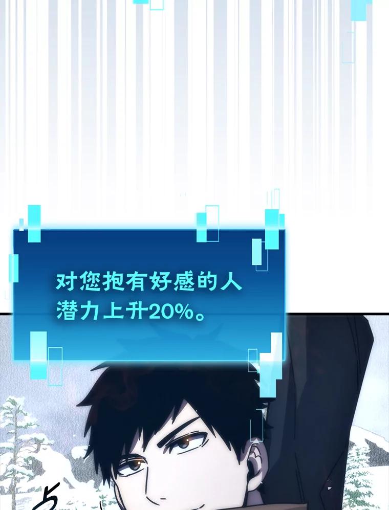 《勇士非也，魔王是也》88.力压群雄 第120页