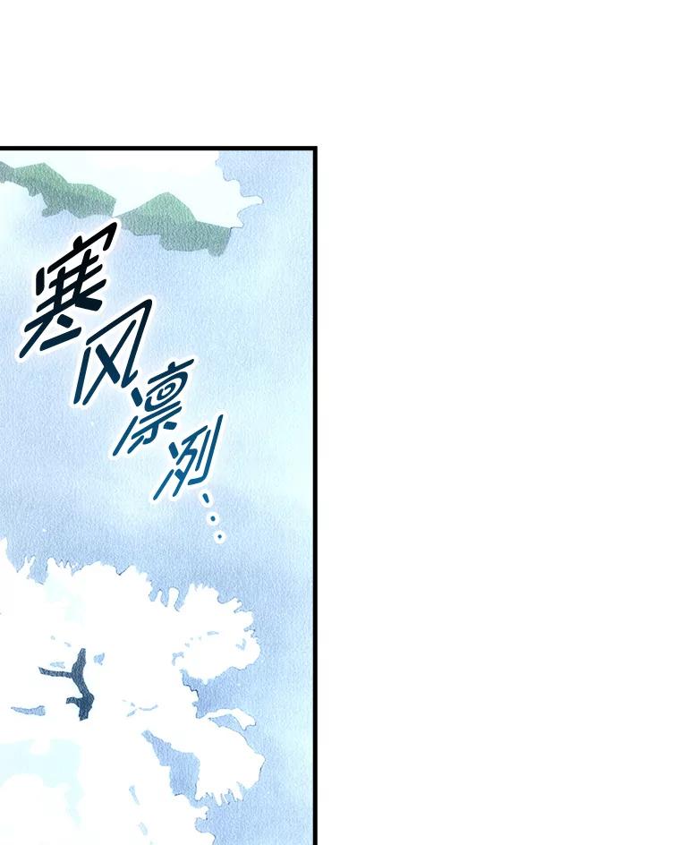《勇士非也，魔王是也》88.力压群雄 第30页