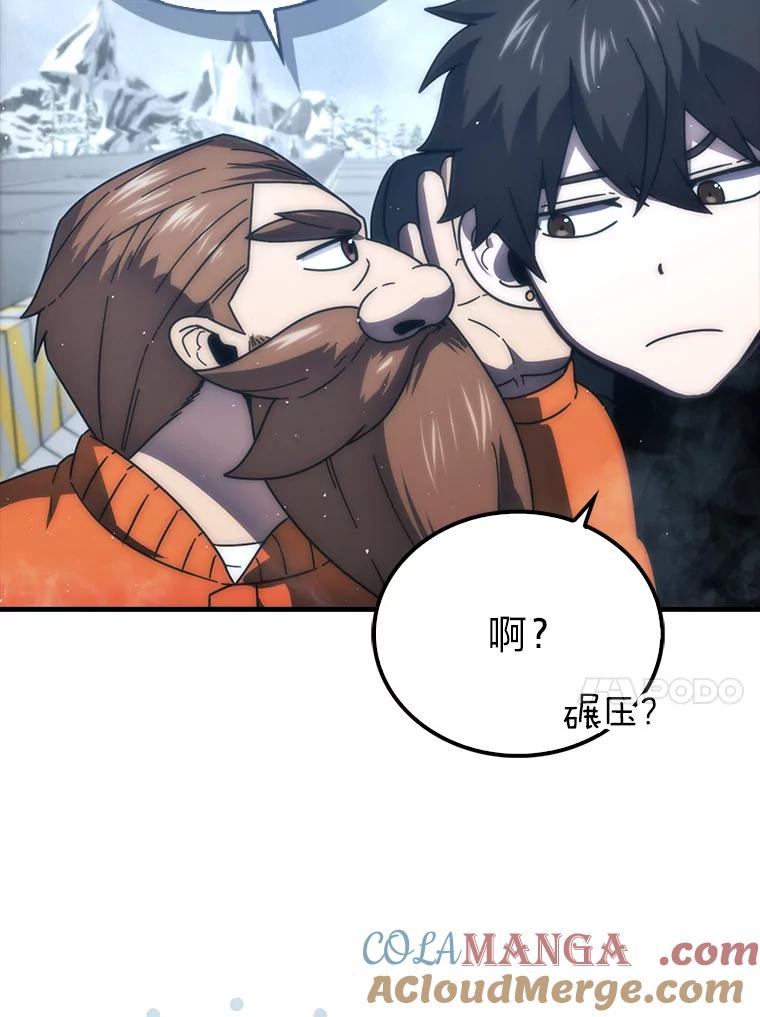 《勇士非也，魔王是也》88.力压群雄 第21页