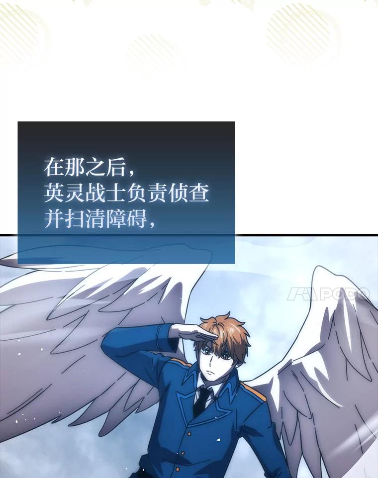 《勇士非也，魔王是也》88.力压群雄 第94页