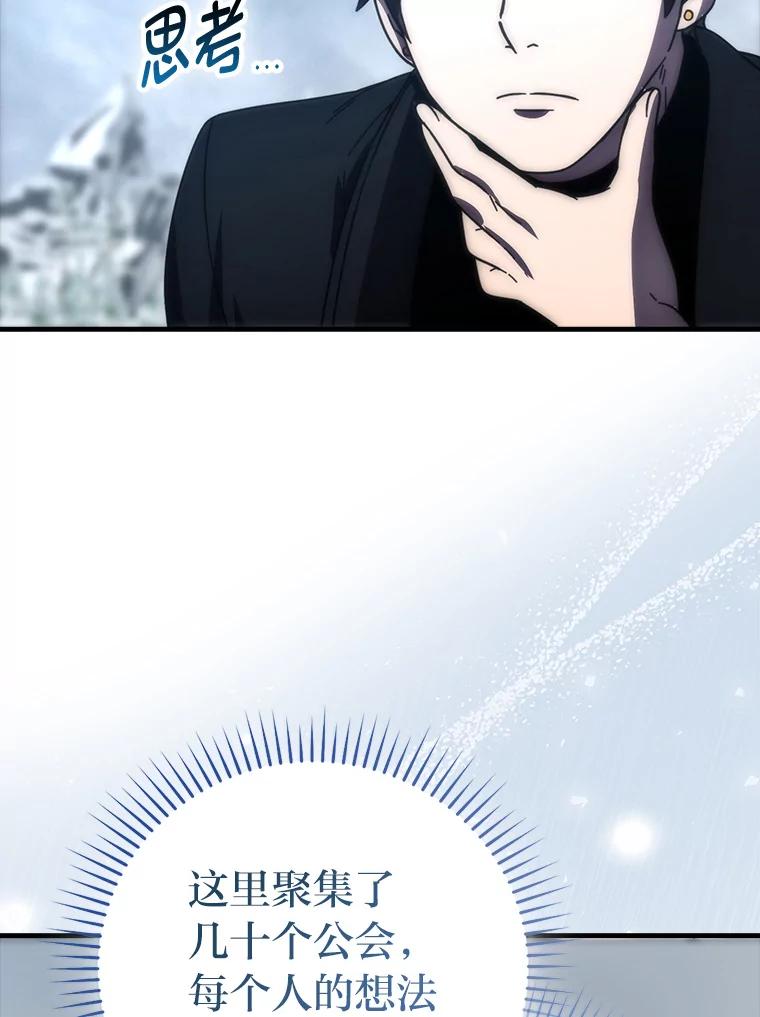 《勇士非也，魔王是也》88.力压群雄 第26页