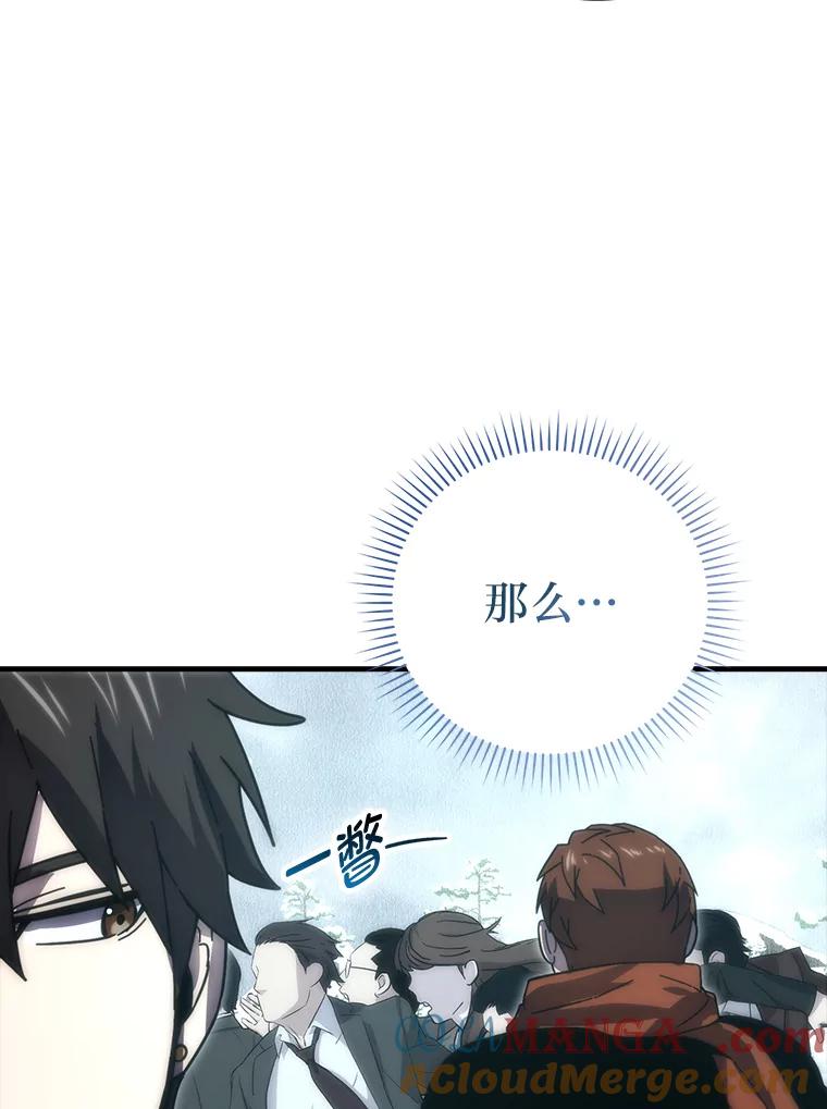 《勇士非也，魔王是也》88.力压群雄 第125页