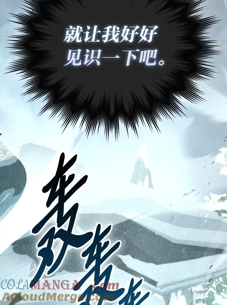 《勇士非也，魔王是也》88.力压群雄 第129页